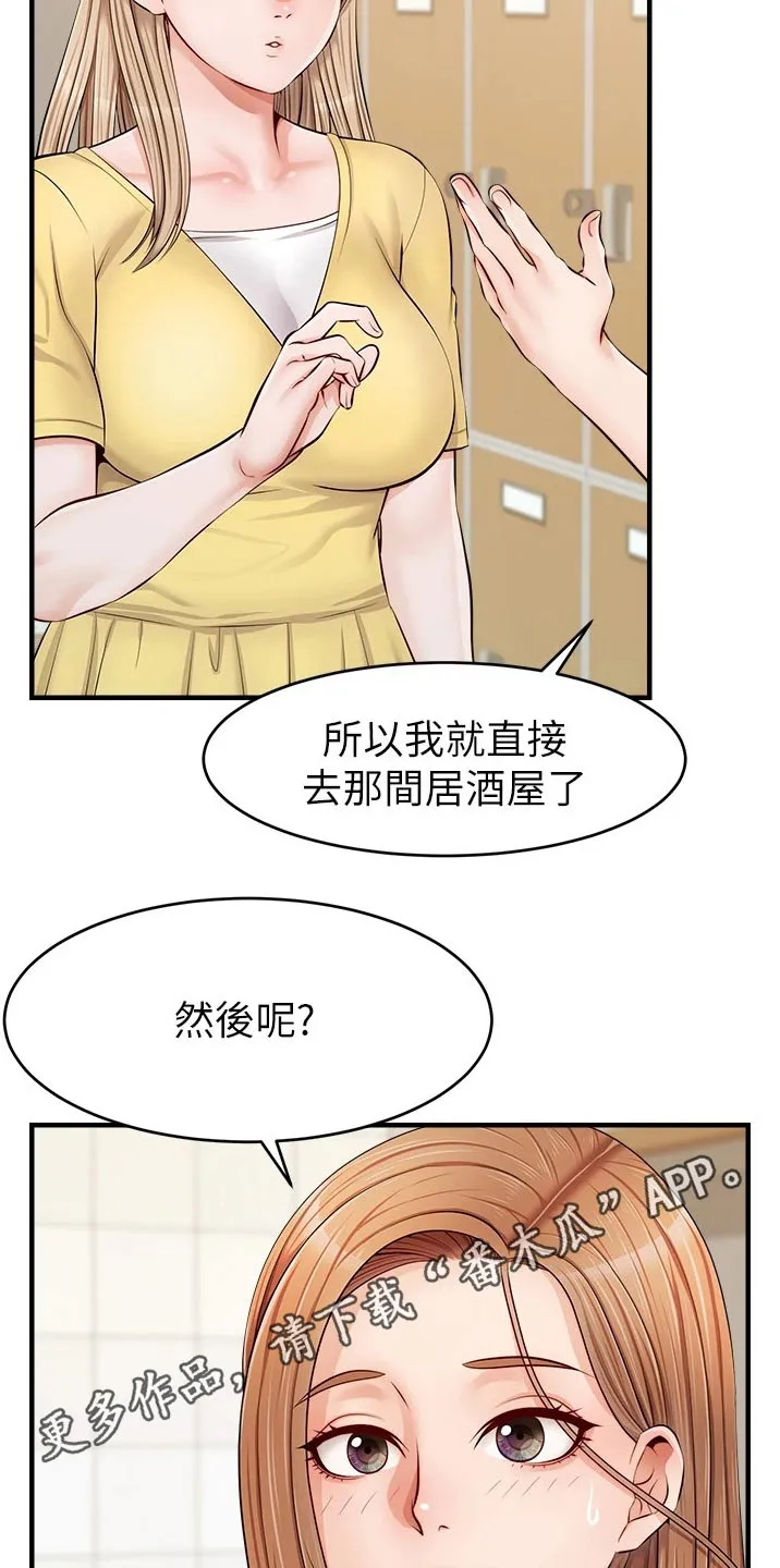 家人的意义漫画漫画,第23章：签收21图