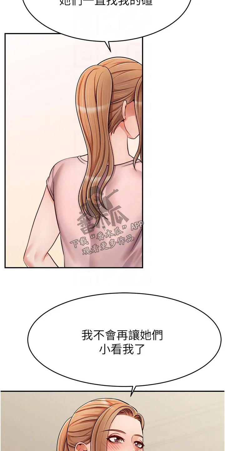 家人的意义漫画漫画,第54章：我的意愿9图