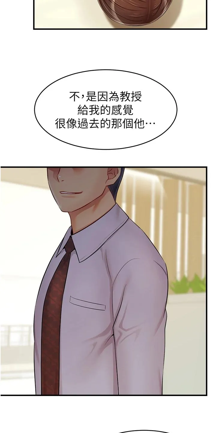 家人的含义是什么?漫画,第36章：无法忽视的东西15图