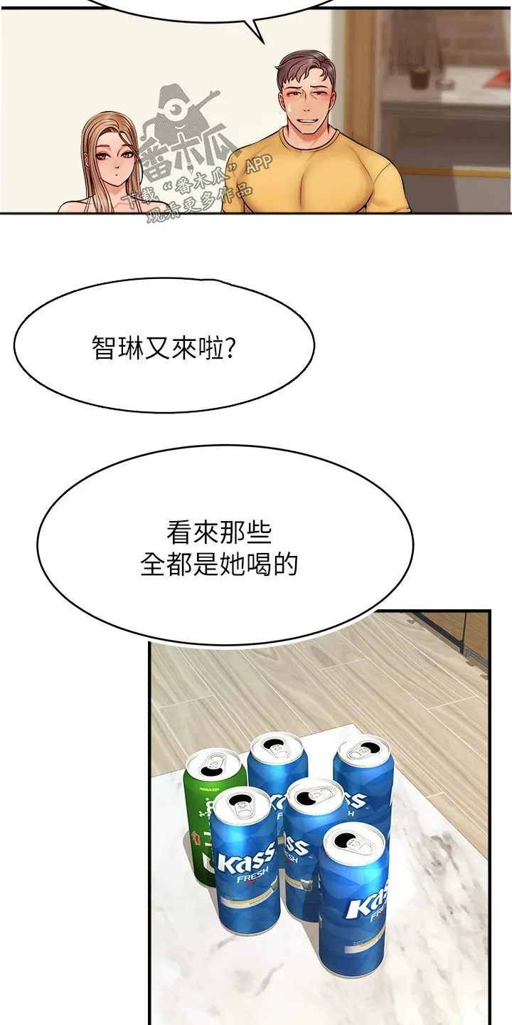 家人的意义漫画漫画,第50章：教授20图