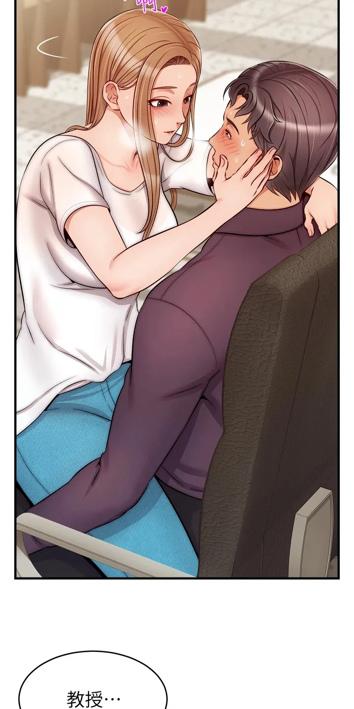 家人的意义漫画漫画,第41章：对你很失望16图