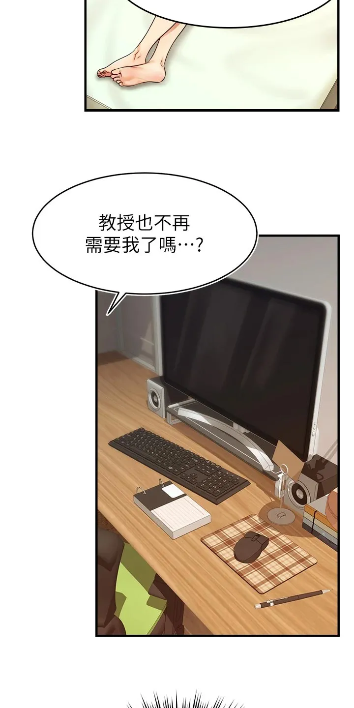 家人的含义是什么?漫画,第36章：无法忽视的东西18图