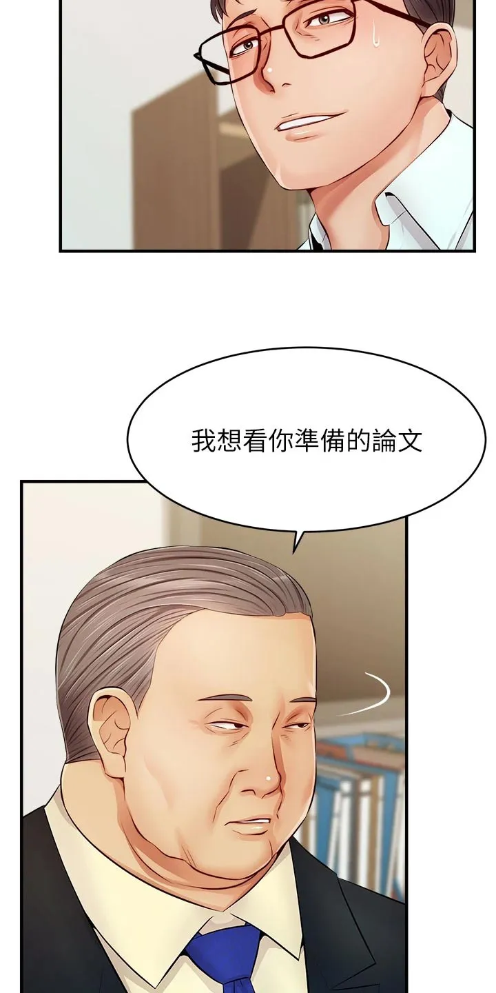 家人的意义漫画漫画,第25章：检查论文4图