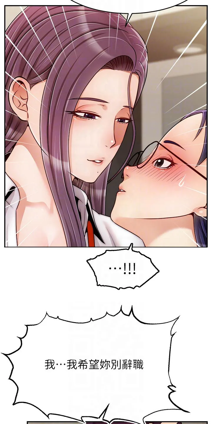 家人的意义漫画漫画,第70章：夫妻10图