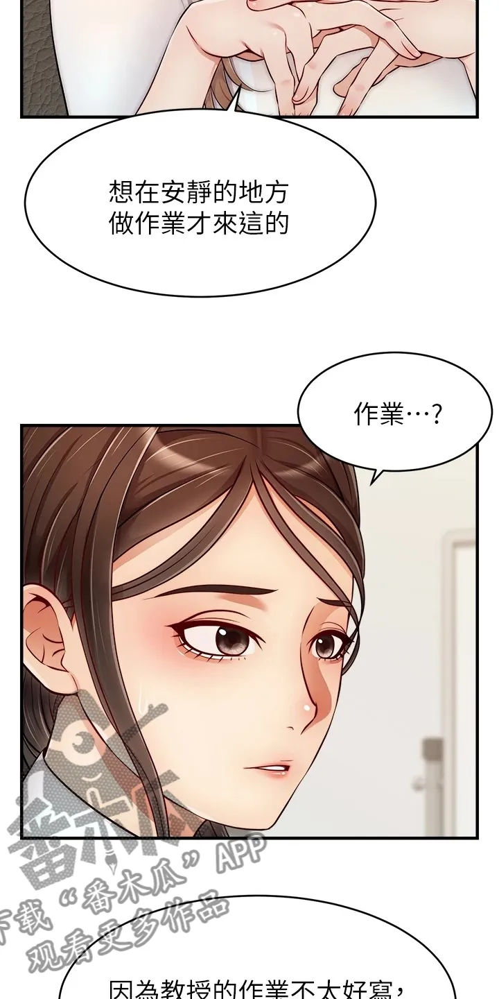 家人的意义漫画漫画,第47章：被发现的秘密3图