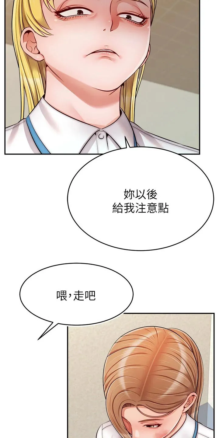 家人的意义漫画漫画,第52章：被欺负12图