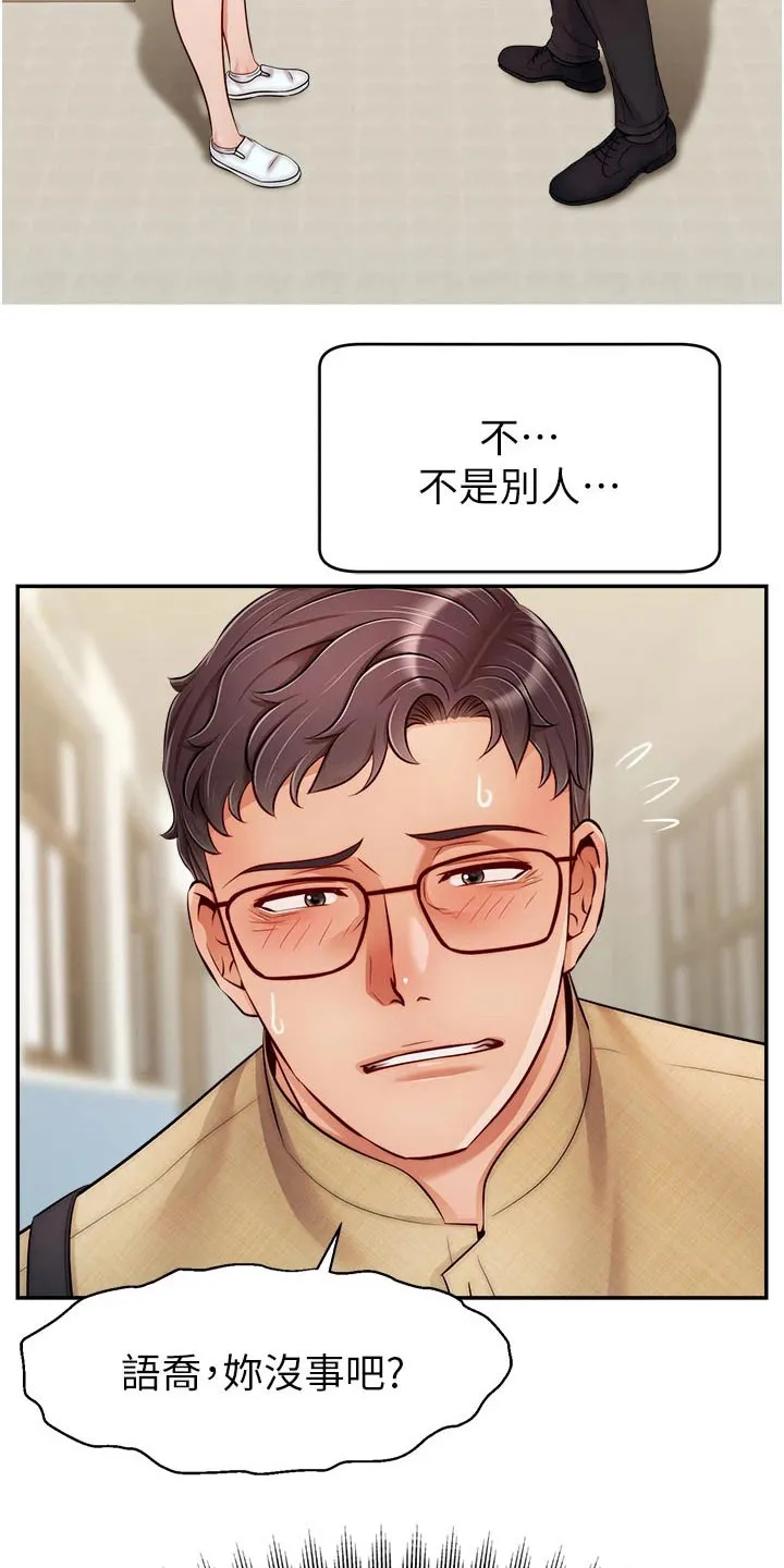 家人漫画图片漫画,第53章：赞同13图