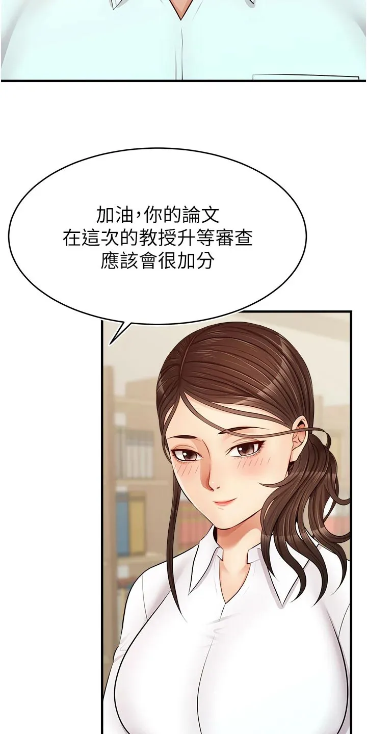 家人的意义漫画漫画,第25章：检查论文10图
