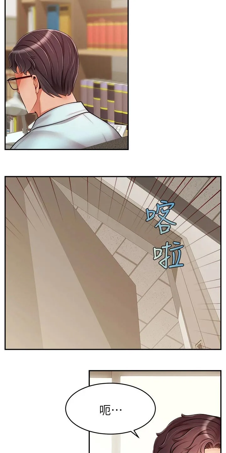 家人的意义漫画漫画,第56章：疑惑4图