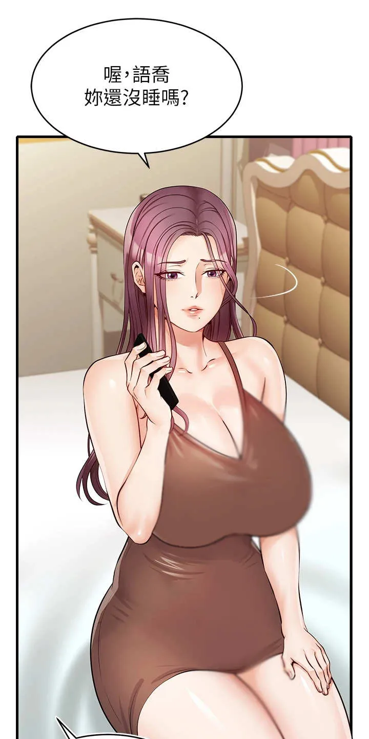 家人的意义漫画漫画,第13章：历历在目1图