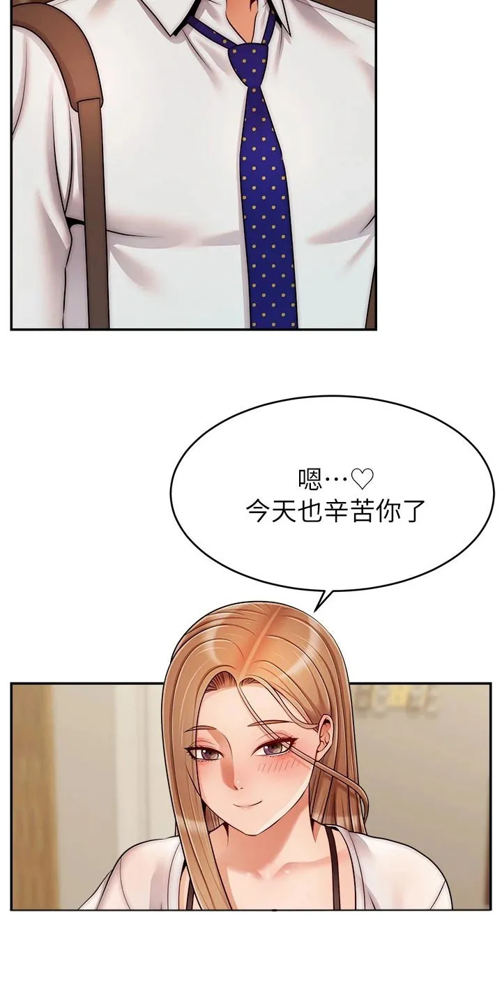 家人的意义漫画漫画,第73章：什么意思2图