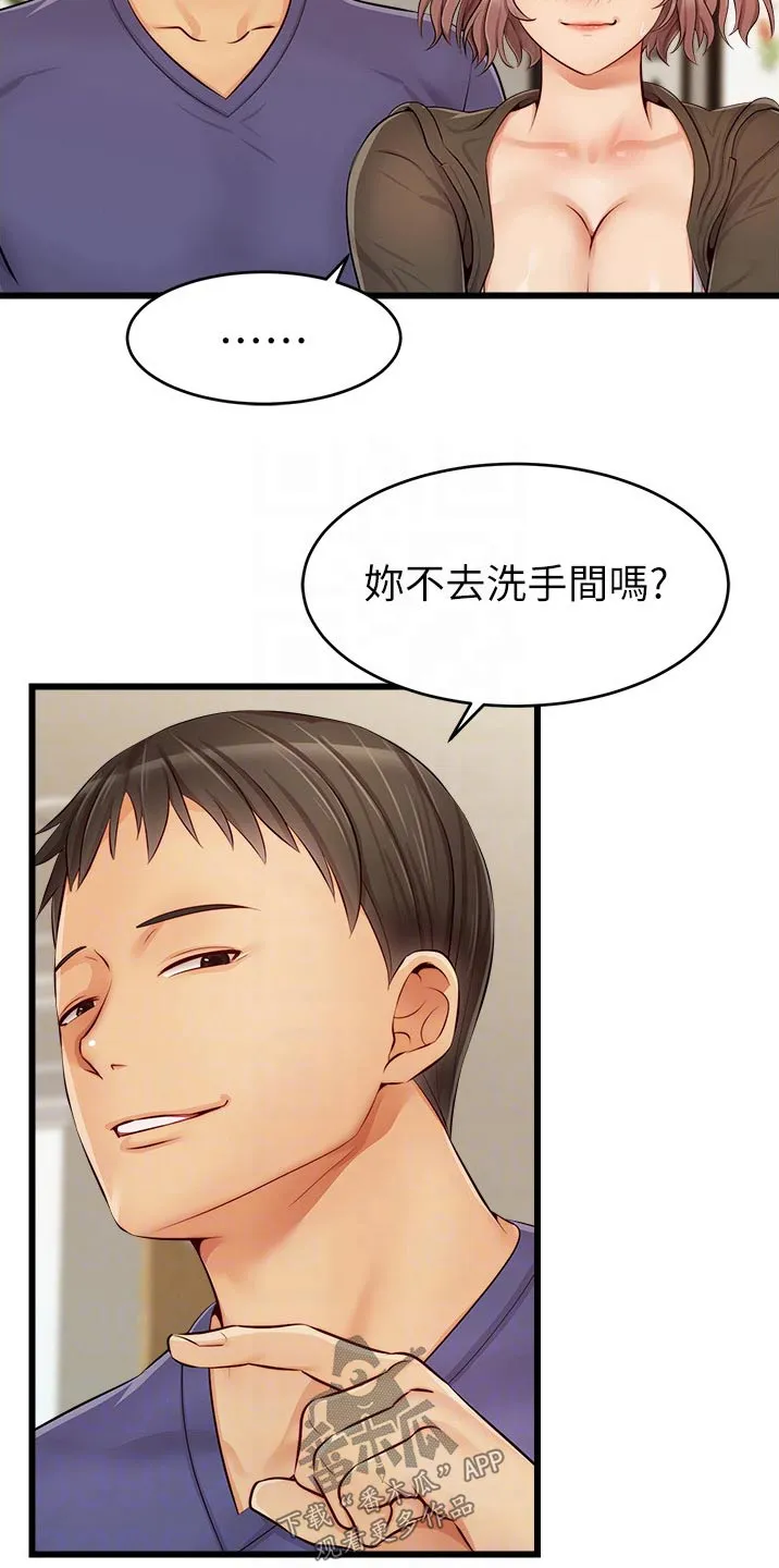 家人漫画图片漫画,第22章：口是心非17图