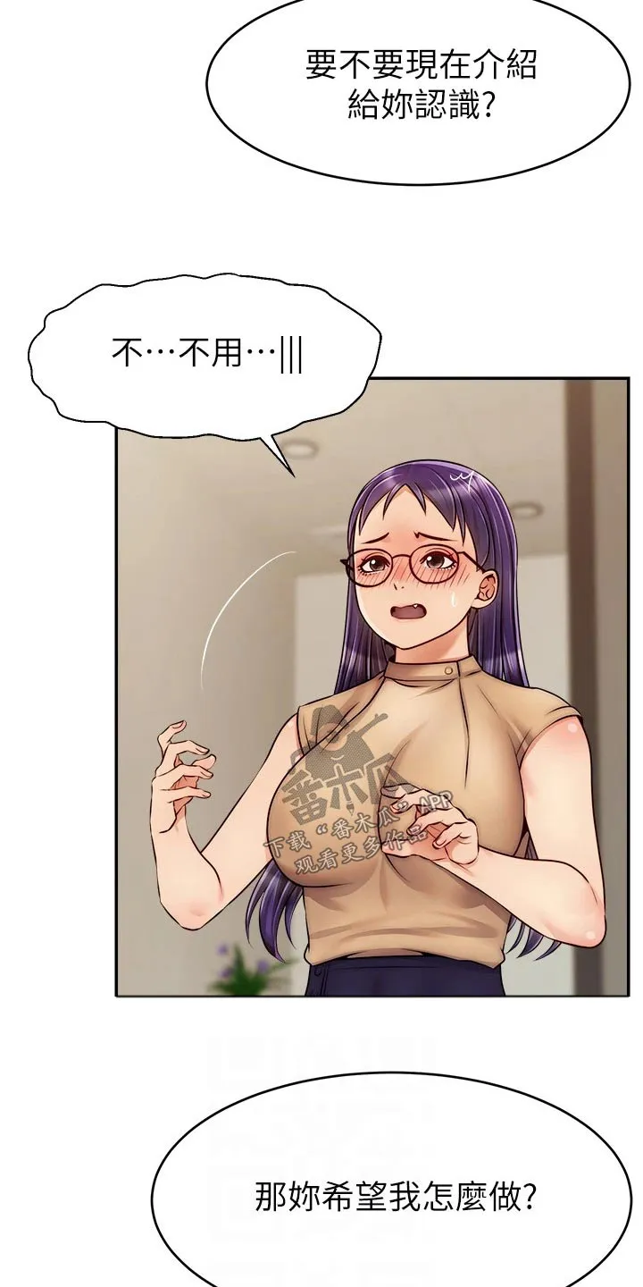 家人的意义漫画漫画,第70章：夫妻9图