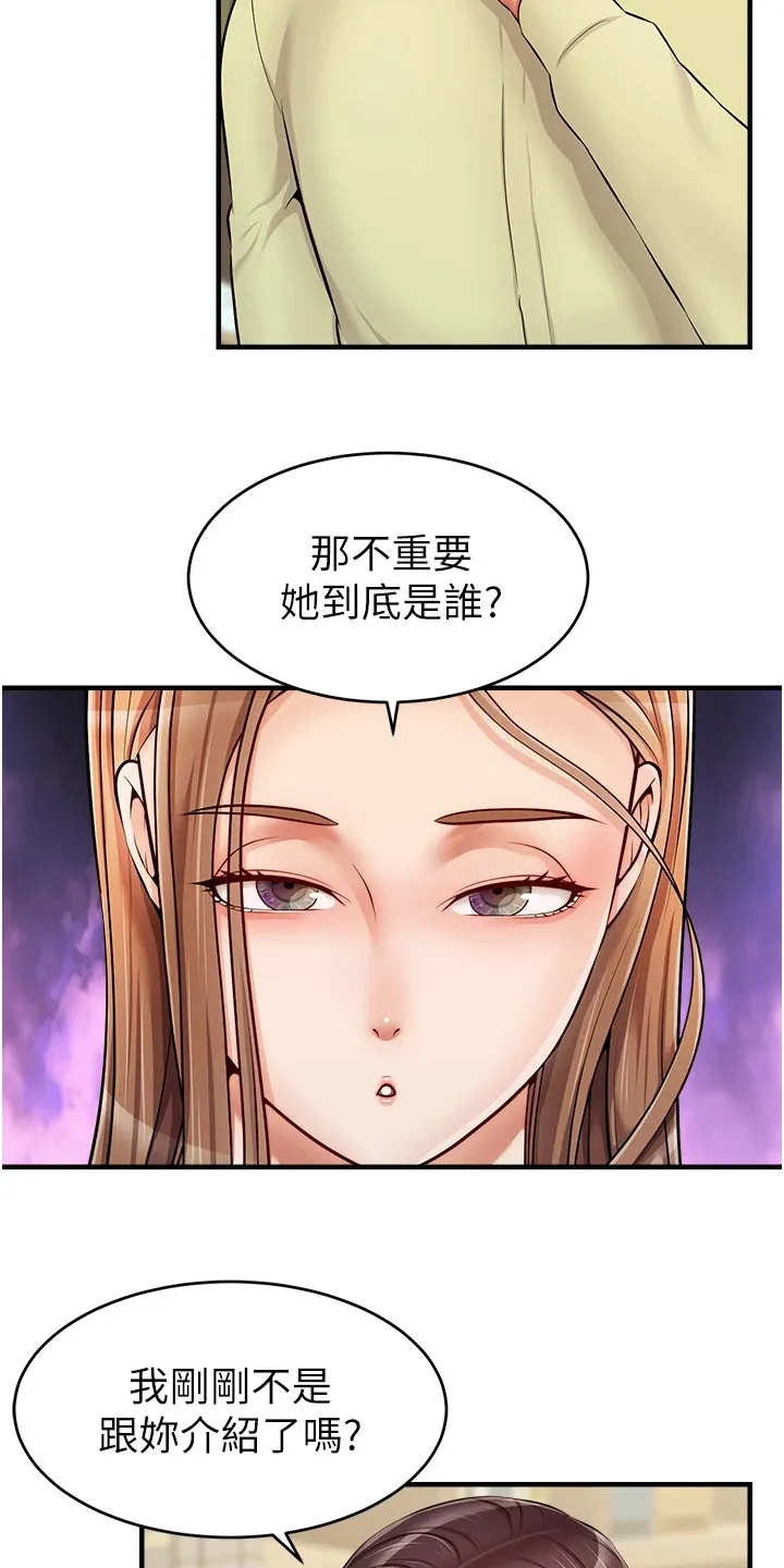 家人的意义漫画漫画,第29章：工作28图