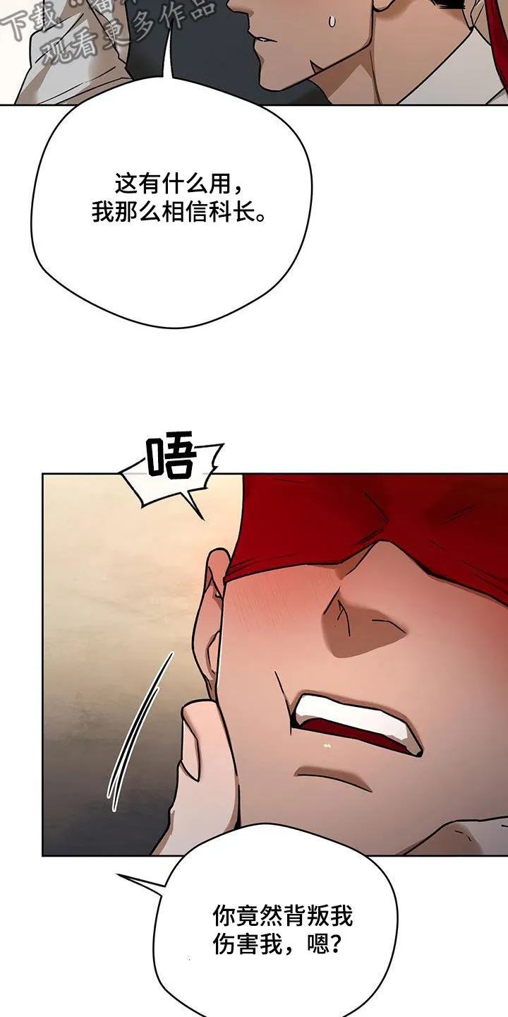 佣兵保镖漫画免费下拉式酷漫屋漫画,第172章：【第三季】配合9图