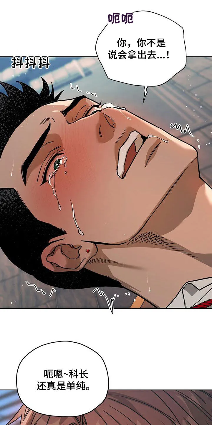 佣兵保镖漫画漫画,第175章：【第三季】扰民12图