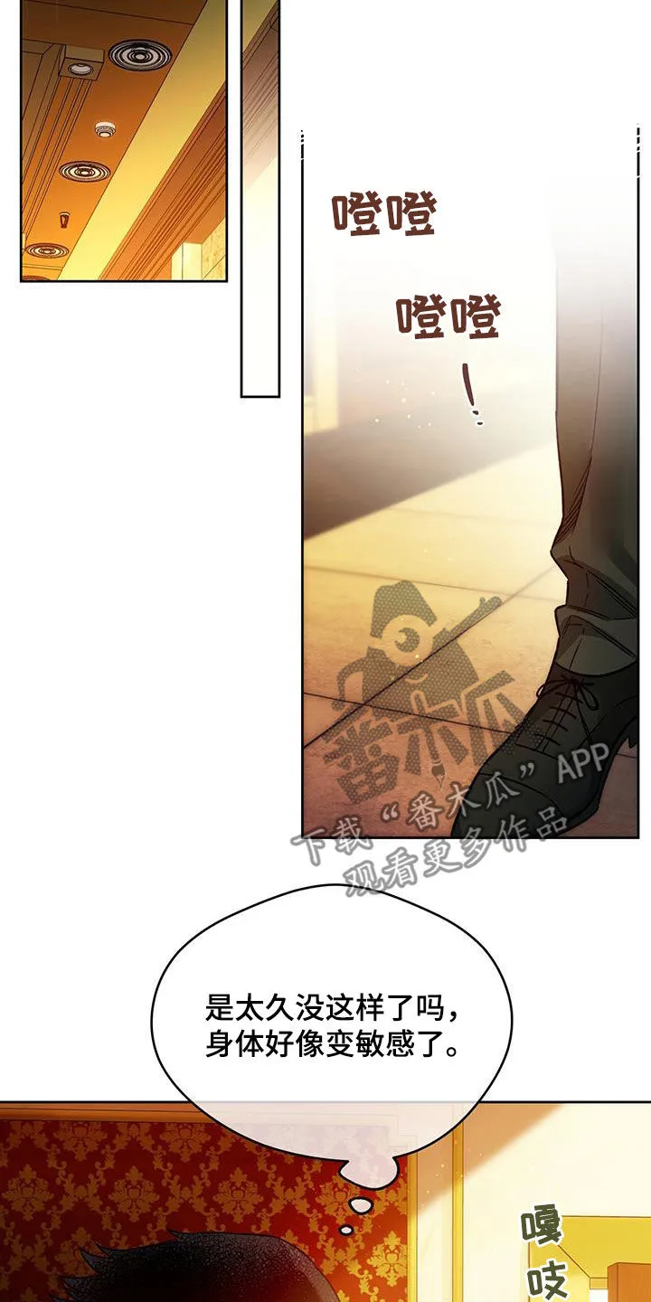 佣兵保镖漫画双男主漫画,第150章：【第三季】久等了23图