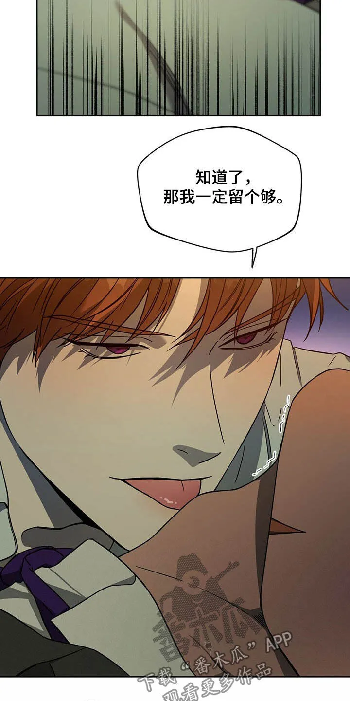 佣兵保镖漫画漫画,第96章：【第二季】吃醋20图