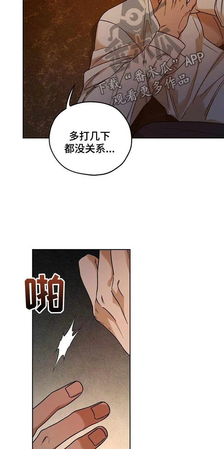 佣兵保镖漫画漫画,第157章：【第三季】不可以没有我5图