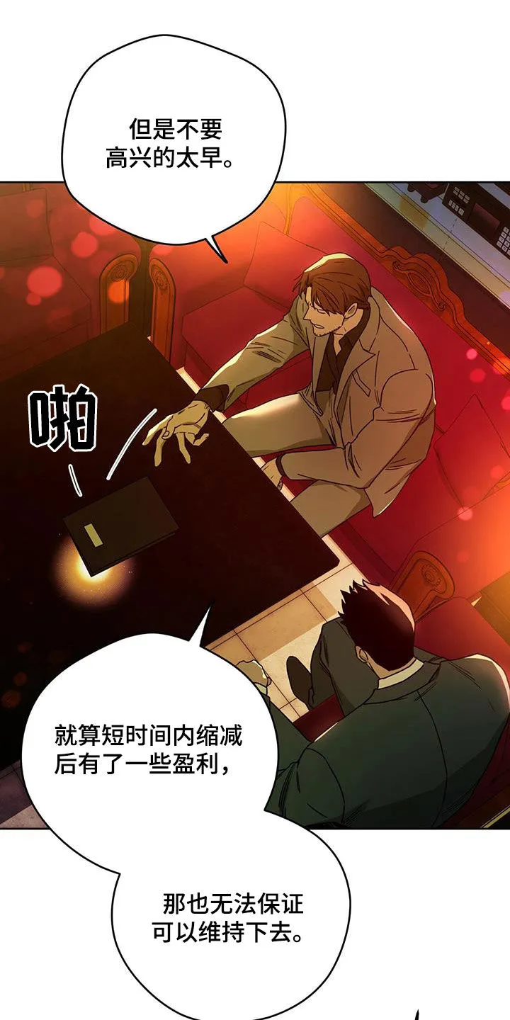 佣兵保镖漫画漫画,第133章：【第二季完结】怎么样都好2图