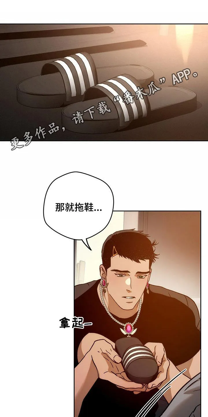 佣兵保镖漫画漫画,第185章：【第三季】一件大事1图