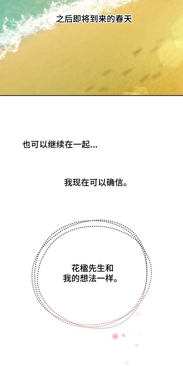 佣兵保镖漫画漫画,第185章：【第三季】一件大事21图