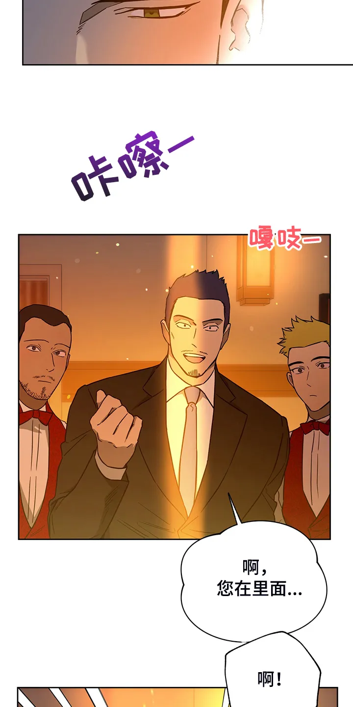 佣兵保镖漫画漫画,第112章：【第二季】你竟敢18图
