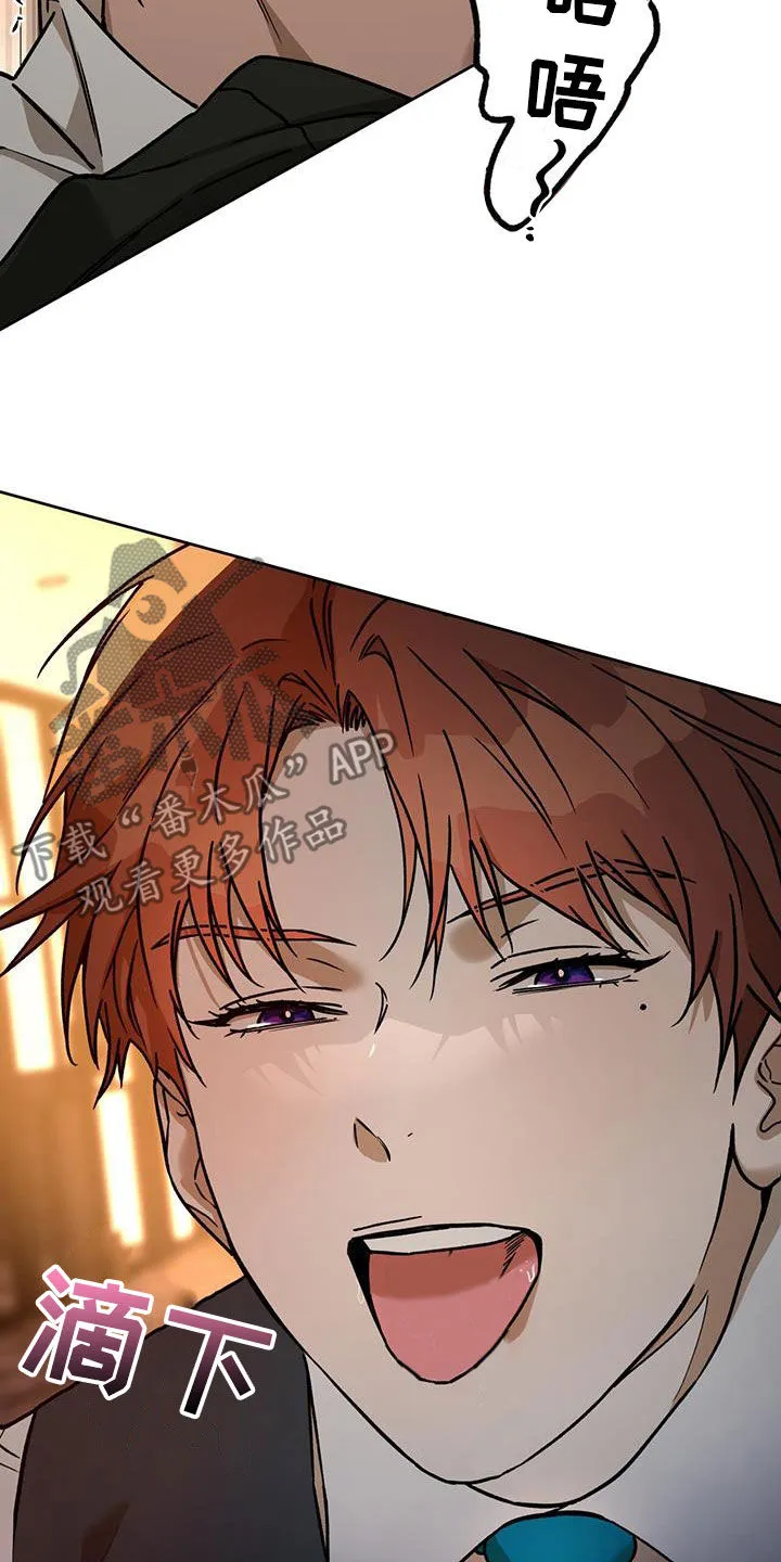 佣兵保镖漫画双男主漫画,第174章：【第三季】脆弱的草莓3图