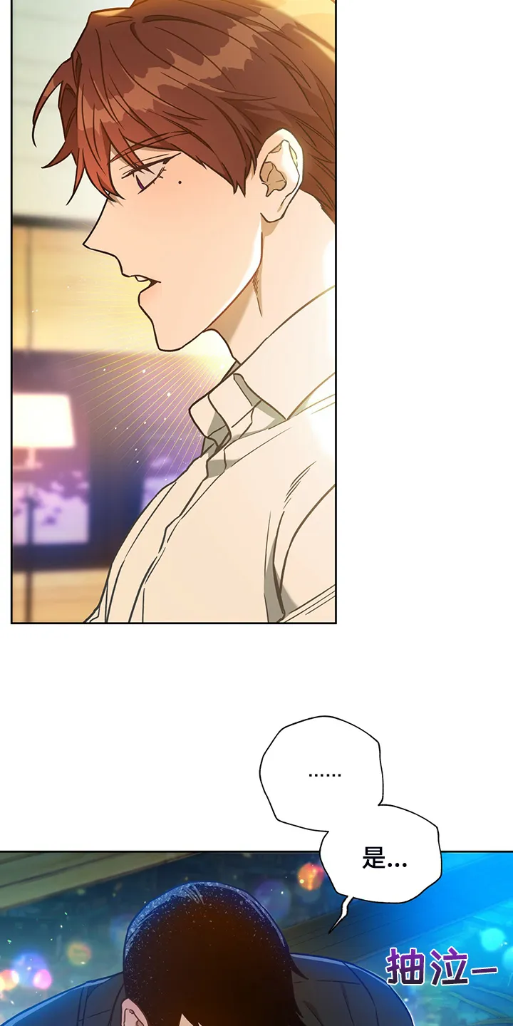 佣兵保镖漫画漫画,第115章：【第二季】看到了什么？3图