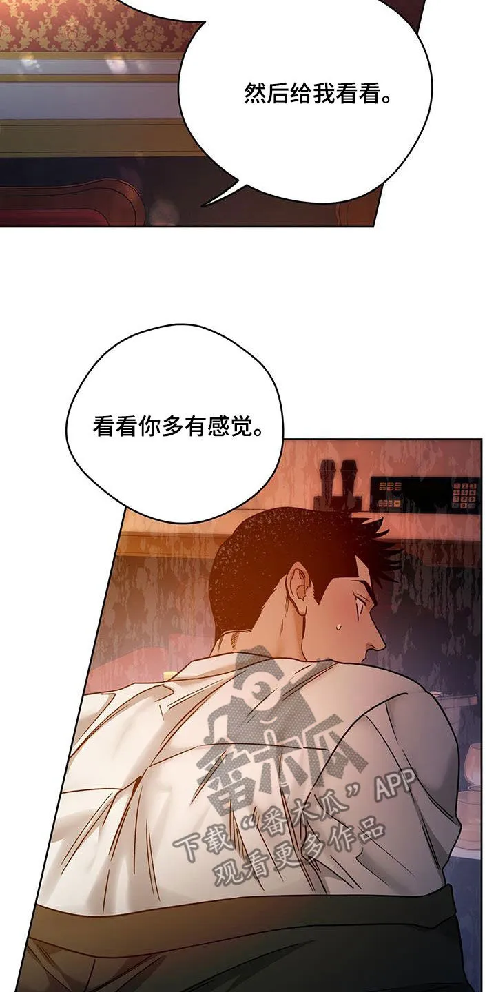 佣兵保镖漫画漫画,第152章：【第三季】亲自确认5图