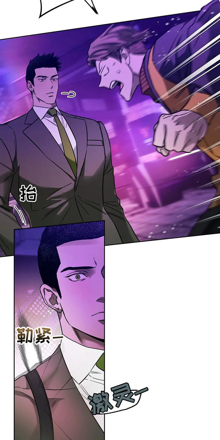 佣兵保镖漫画双男主漫画,第150章：【第三季】久等了9图