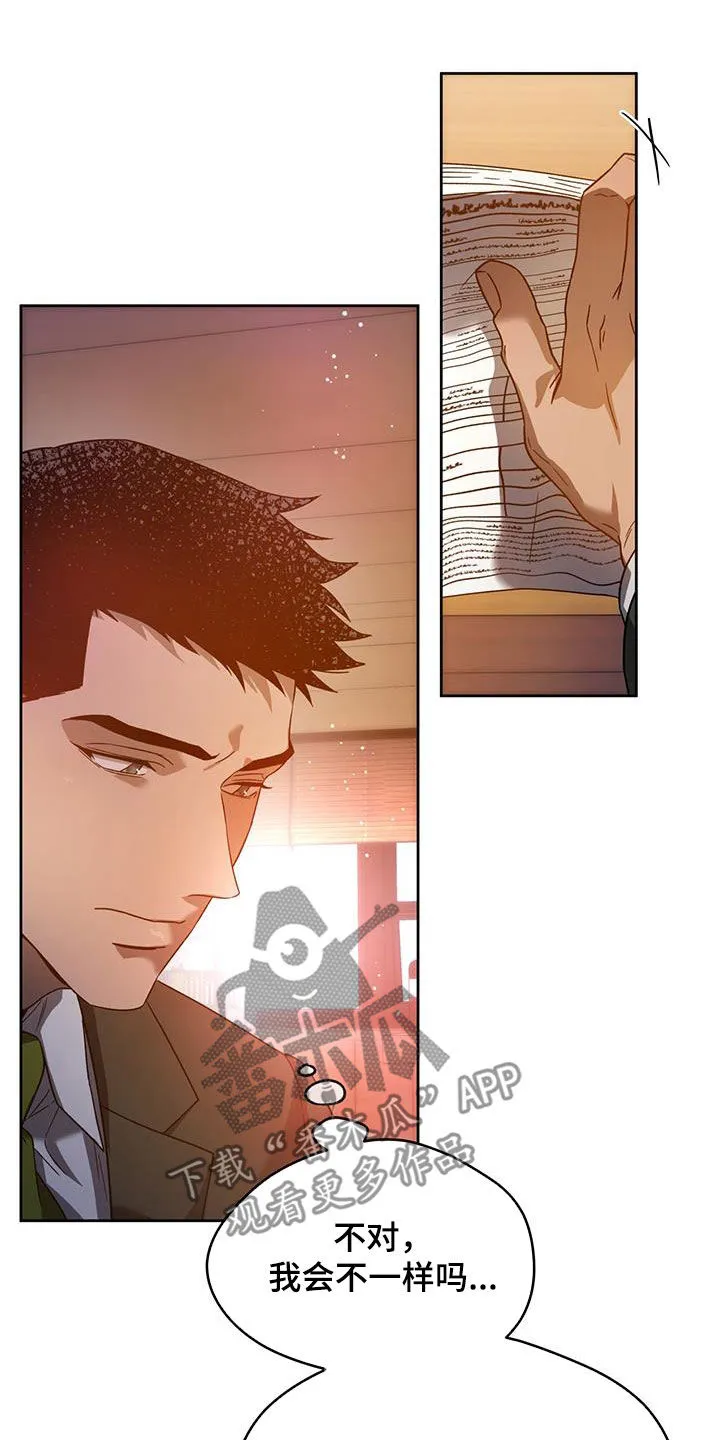 佣兵保镖漫画未删减版免费观看漫画,第142章：【第三季】忙碌15图