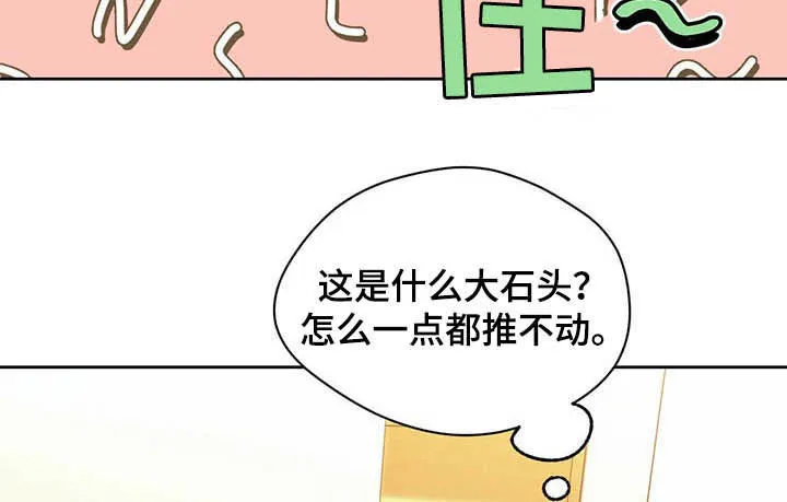 佣兵保镖漫画双男主漫画,第90章：【第二季】让人膈应13图