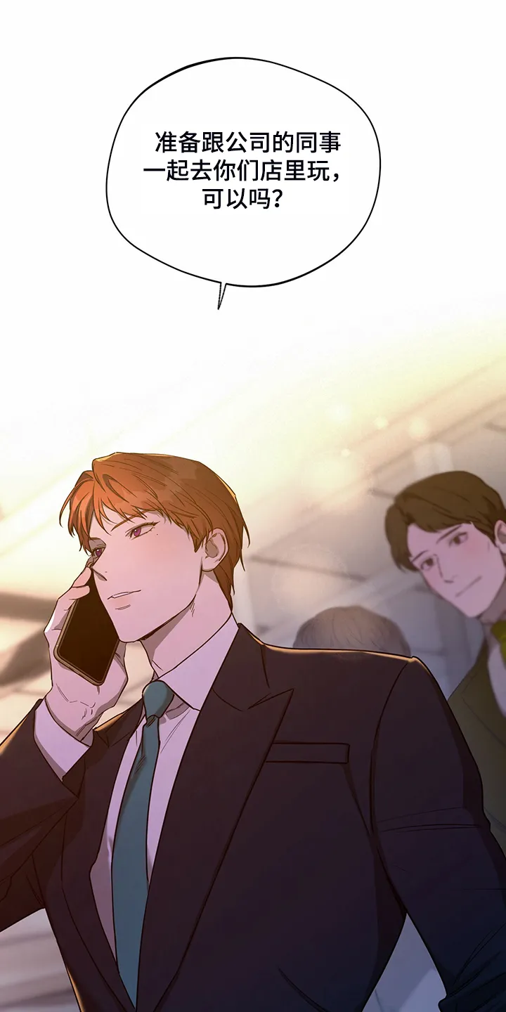 佣兵保镖漫画漫画,第107章：【第二季】确认看看5图