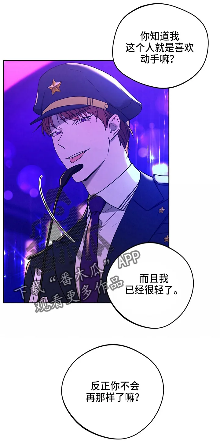 佣兵保镖漫画双男主漫画,第122章：【第二季】猜测29图