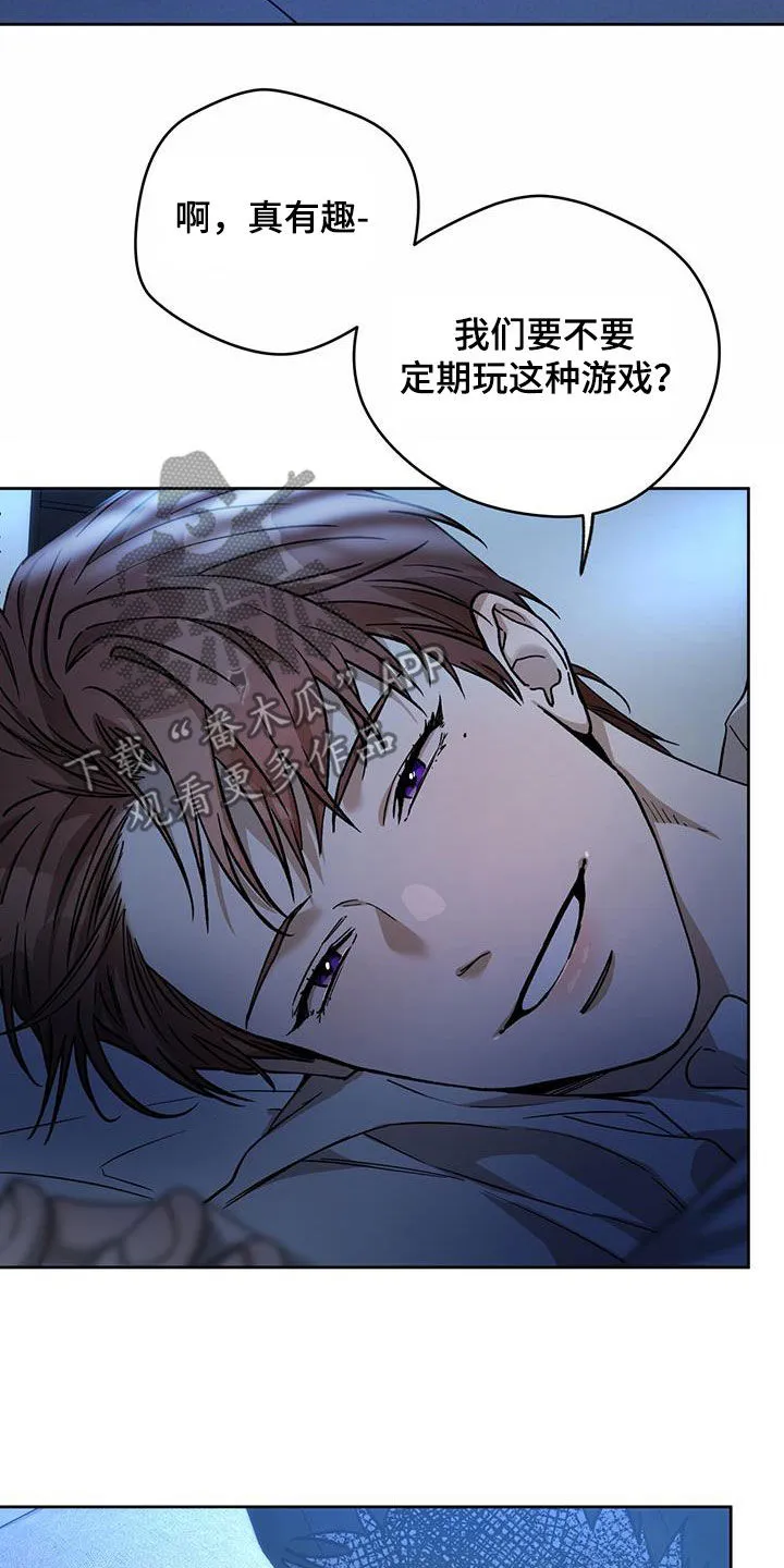 漫画 佣兵保镖漫画,第178章：【第三季】行动17图