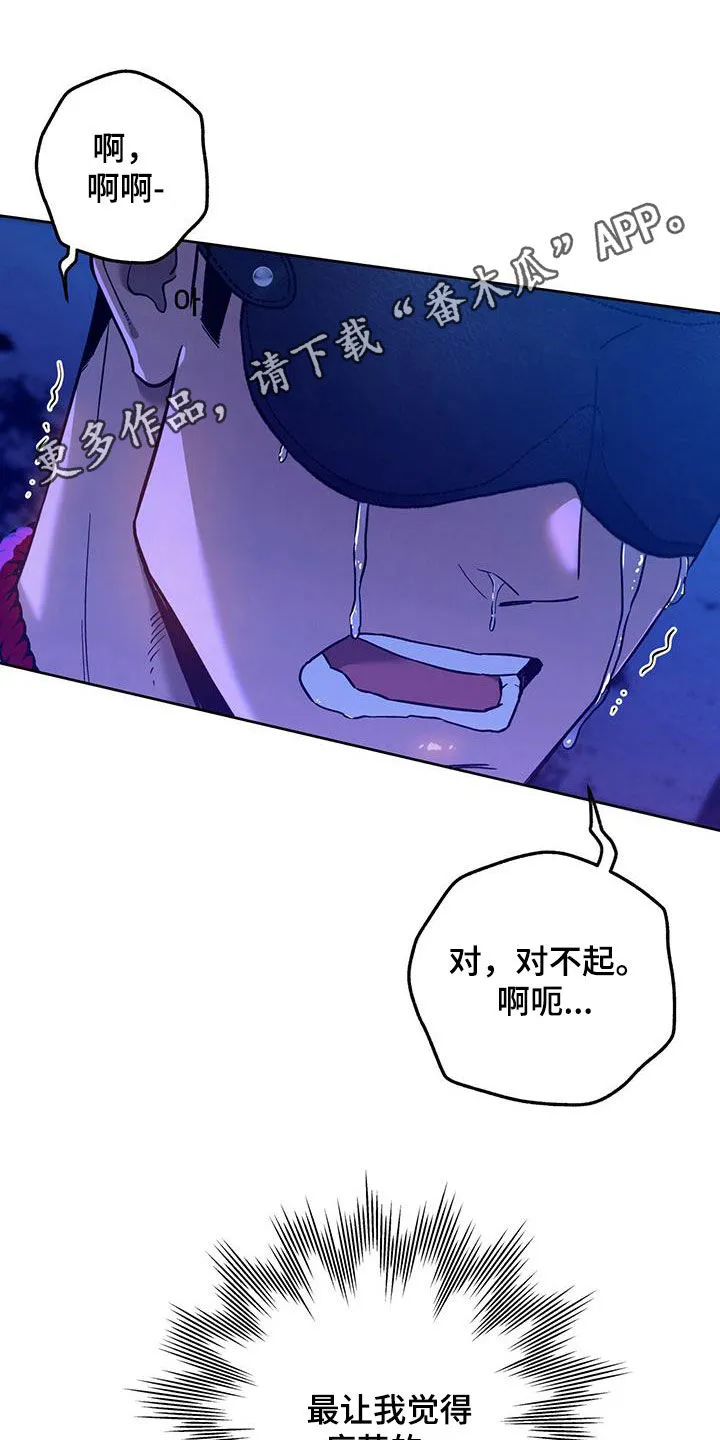 佣兵保镖漫画漫画,第127章：【第二季】拷问1图
