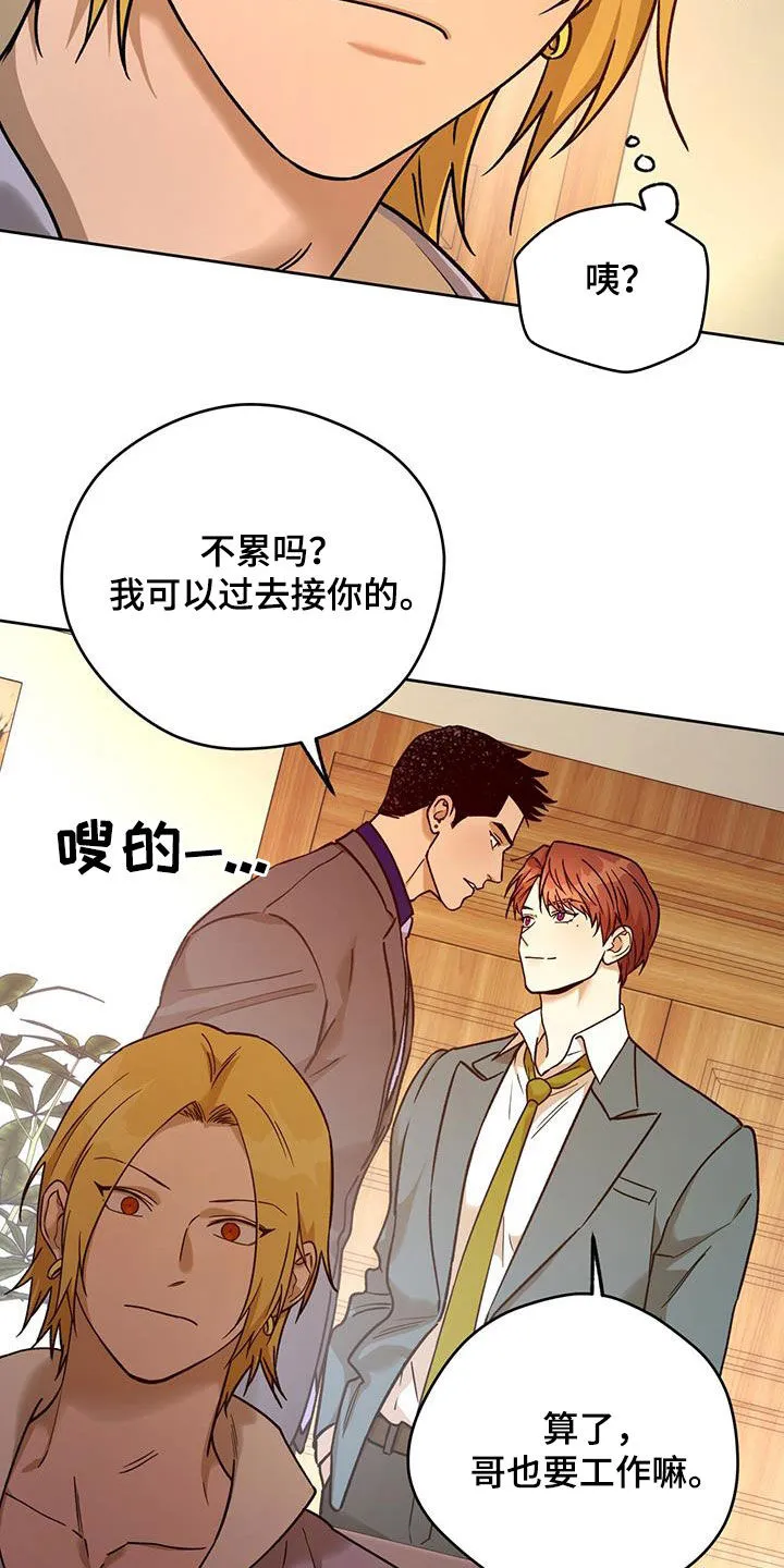 佣兵保镖漫画漫画,第165章：【第三季】准备20图
