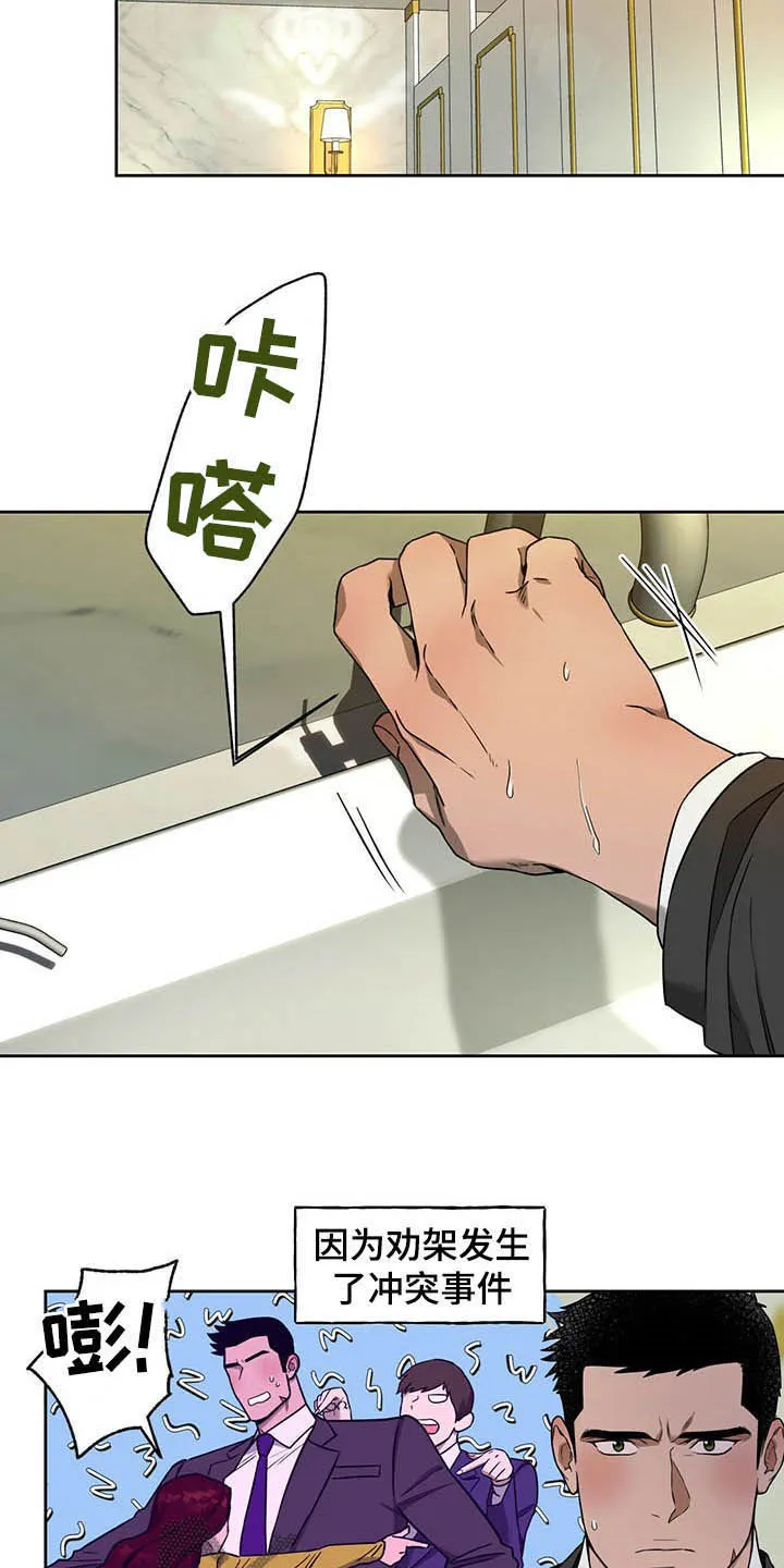 佣兵保镖漫画双男主漫画,第89章：【第二季】好久不见5图