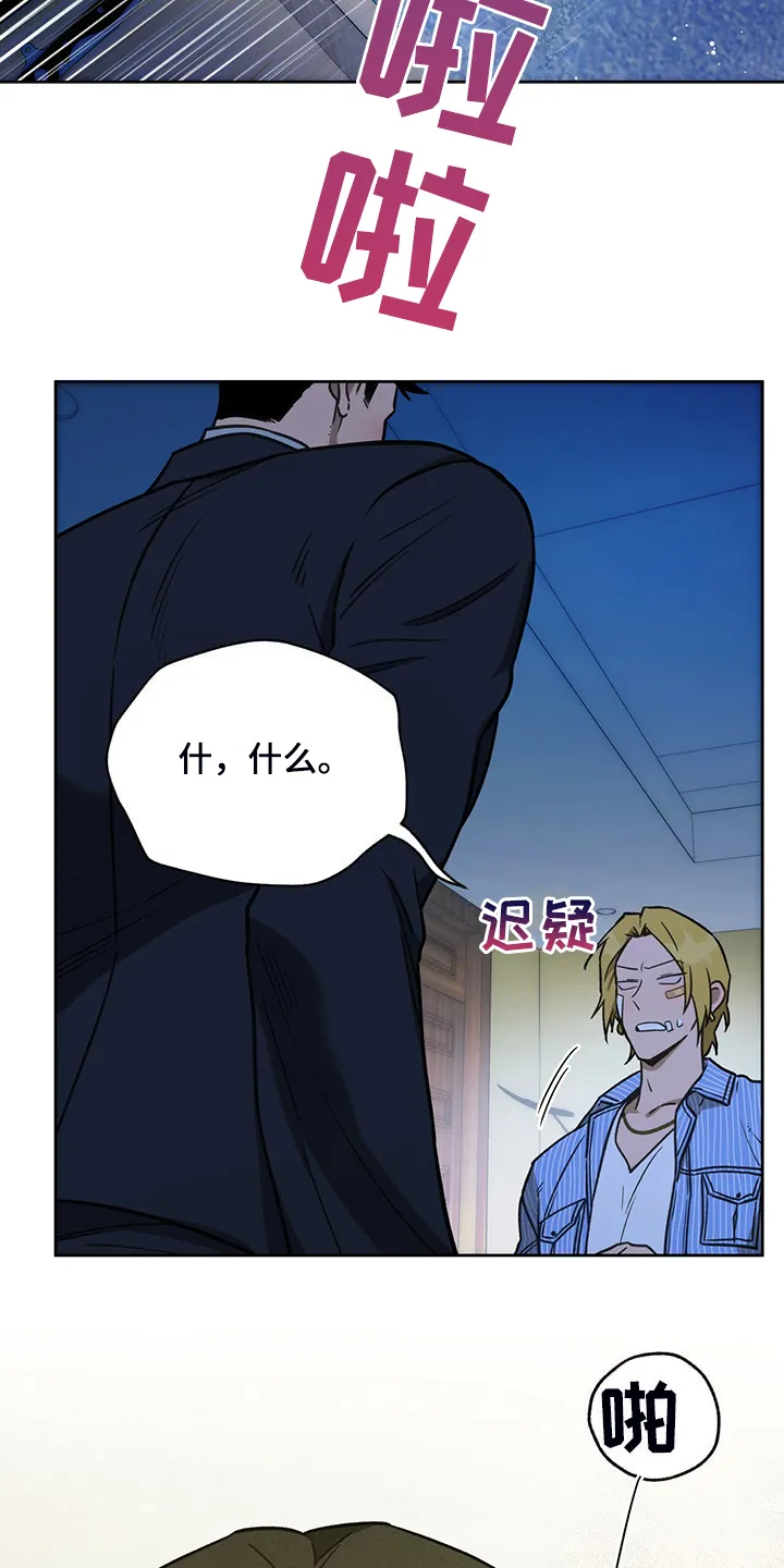 佣兵保镖漫画漫画,第120章：【第二季】看猫23图