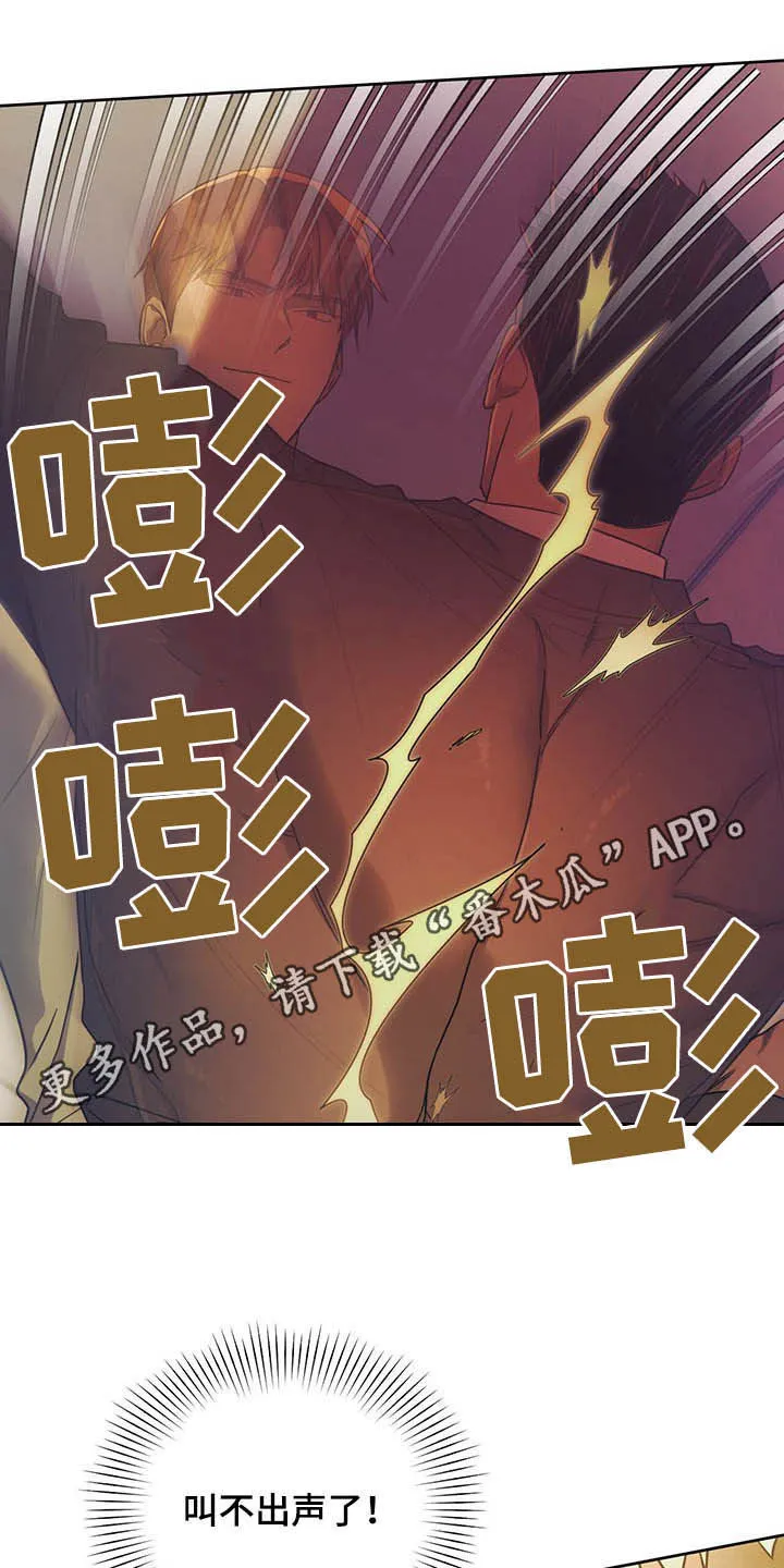 佣兵保镖漫画漫画,第95章：【第二季】别丢下我啊1图