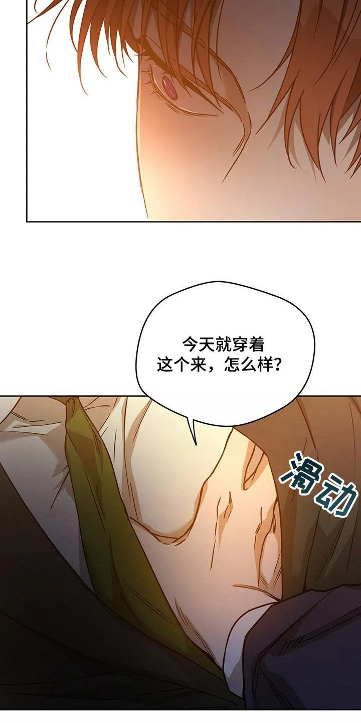 佣兵保镖漫画漫画,第151章：【第三季】骗人13图