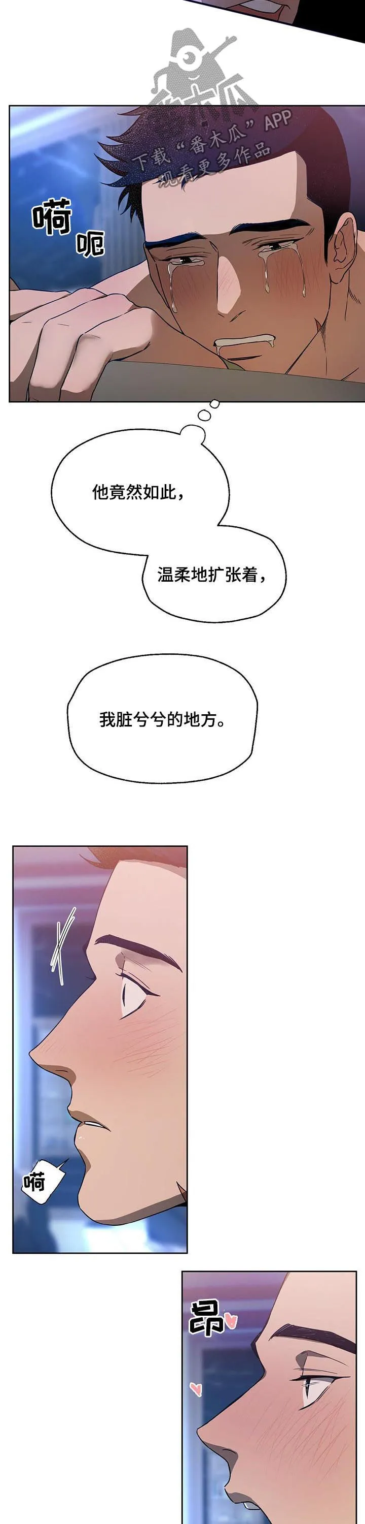 佣兵保镖漫画免费下拉式酷漫屋漫画,第70章：二次破坏3图