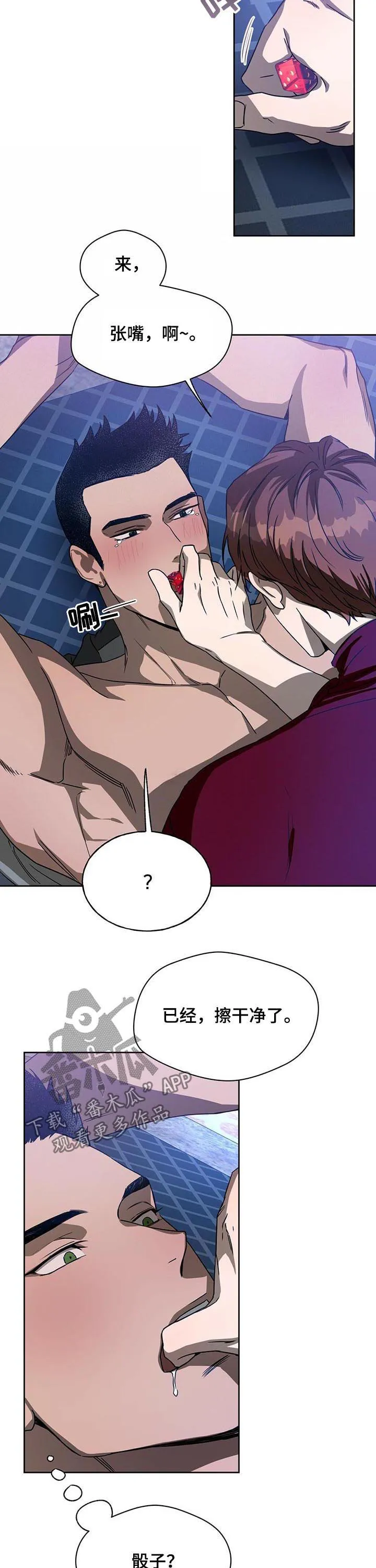 佣兵保镖漫画漫画,第67章：迟钝4图