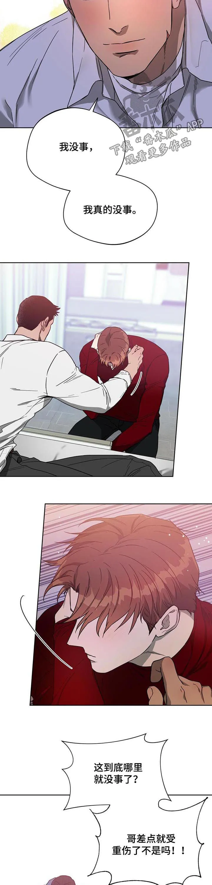 佣兵保镖漫画免费下拉式酷漫屋漫画,第58章：好久不见3图