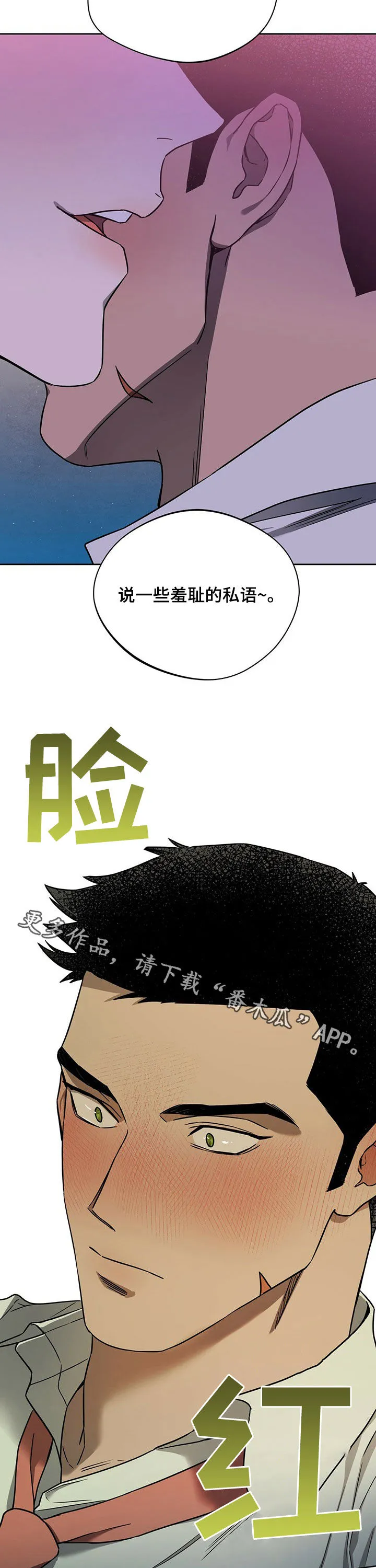 漫画 佣兵保镖漫画,第81章：【第二季】都喜欢14图