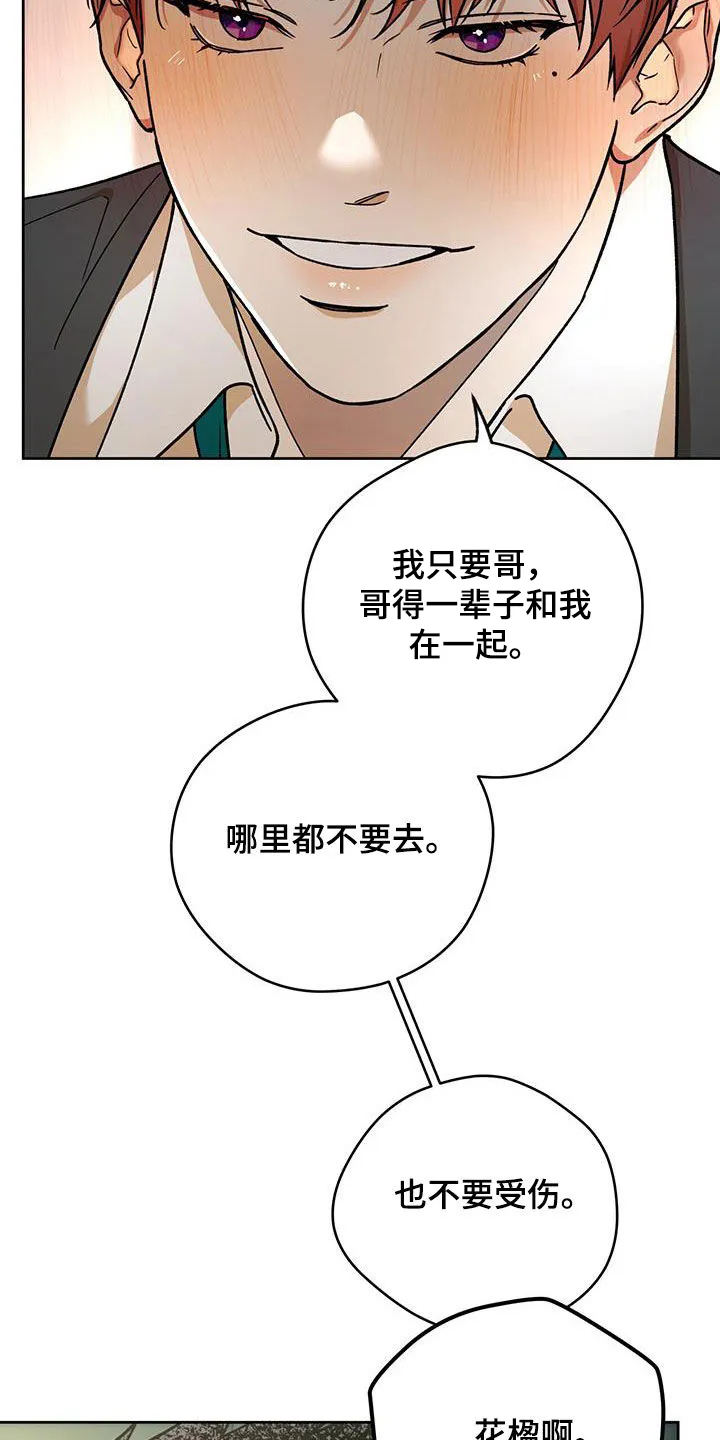 佣兵保镖漫画漫画,第177章：【第三季】是哥先开始的20图