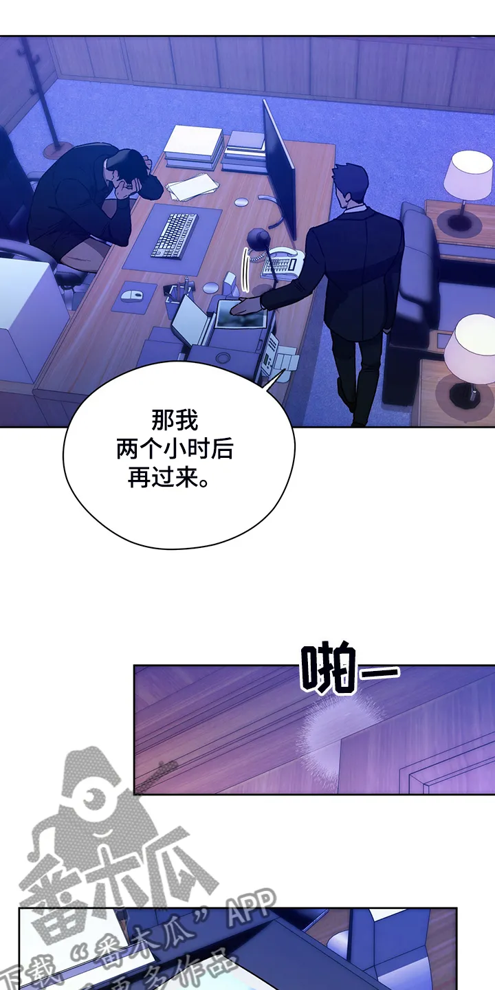 佣兵保镖漫画未删减版免费观看漫画,第117章：【第二季】告诉我不是5图