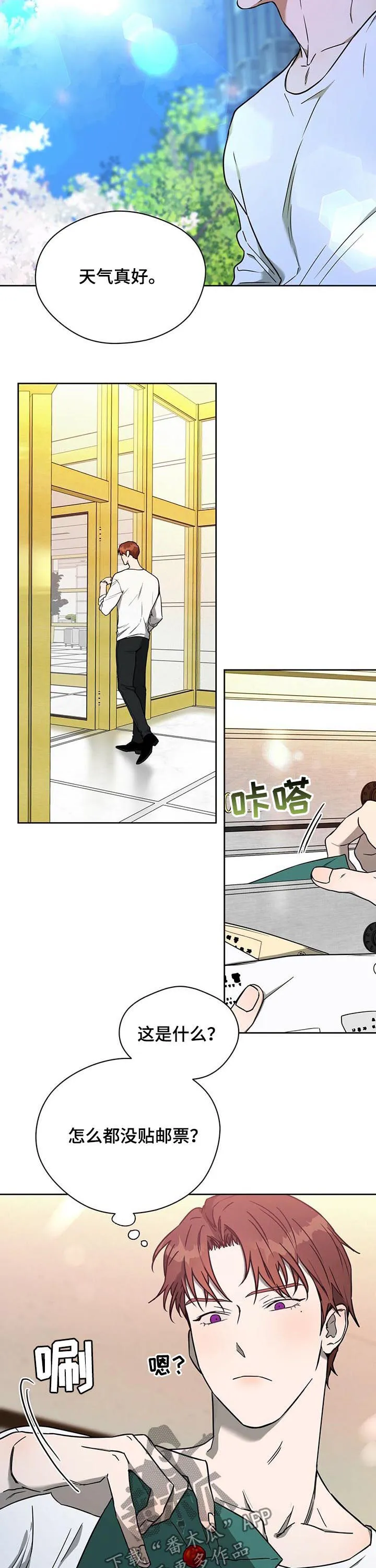 漫画 佣兵保镖漫画,第72章：新邻居6图