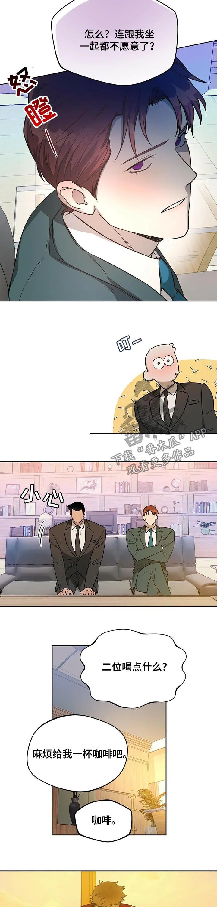 佣兵保镖漫画漫画,第44章：寻找真凶10图